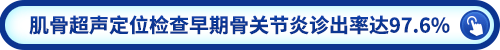 骨关节炎按钮.gif