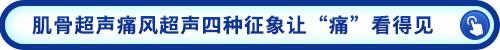 痛风按钮.gif
