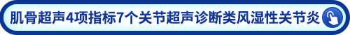 类风湿按钮.gif
