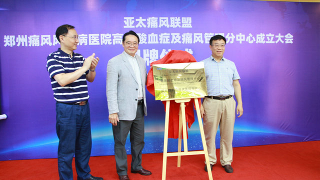 图2:亚太痛风联盟主席李长贵教授(右一)和中国台湾风湿病医学会常务理事、郑州痛风风湿病医院名誉院长林孝义教授(左二)为医院痛风管理中心揭牌。.jpg